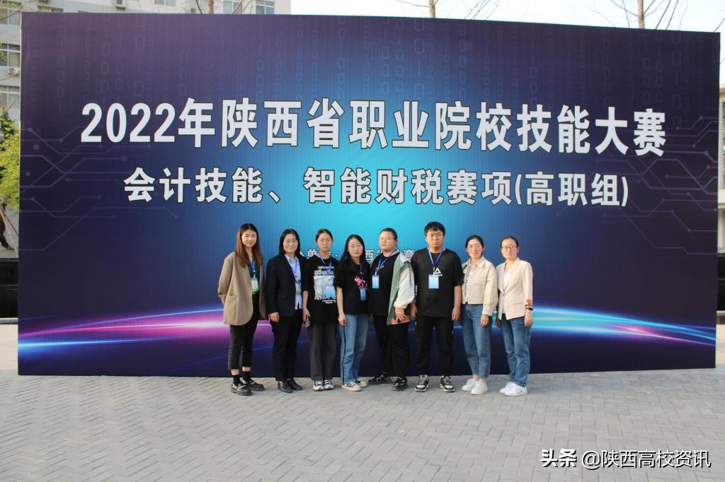 2022年陕西省职业院校技能大赛会计技能、智能财税在陕财职院举办 2022年陕西省职业院校技能大赛会计技能、智能财税在陕财职院举办