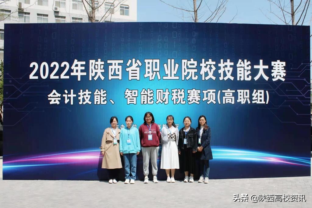 2022年陕西省职业院校技能大赛会计技能、智能财税在陕财职院举办 2022年陕西省职业院校技能大赛会计技能、智能财税在陕财职院举办