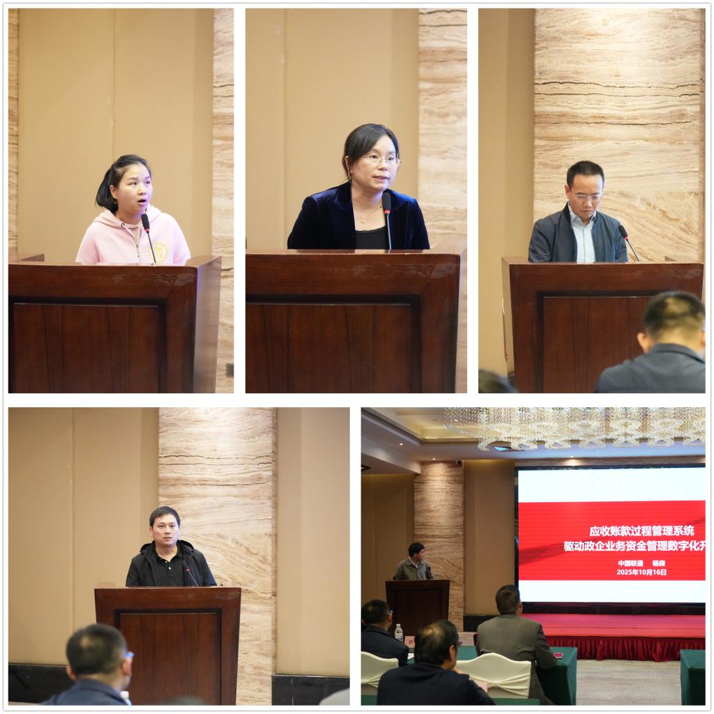 企业代表发布技术需求