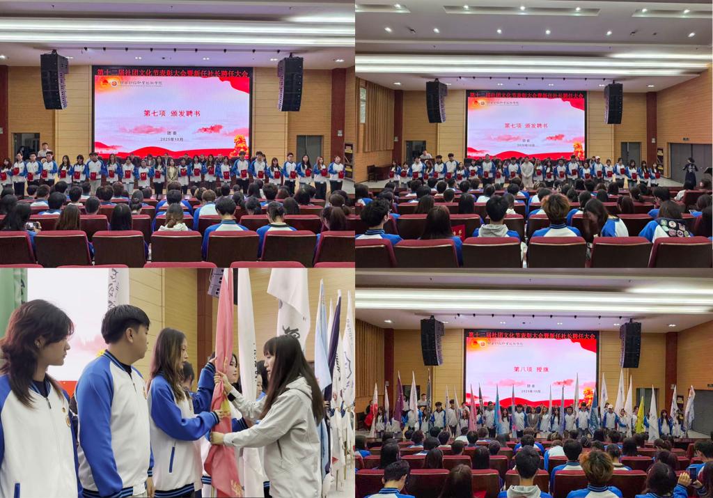 为新任社长颁发聘书并授旗