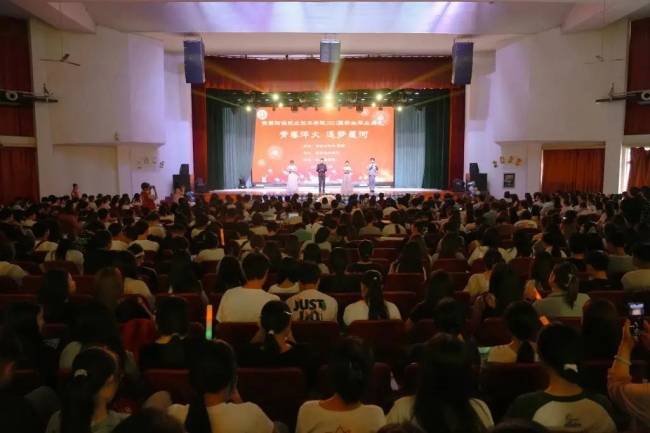 青春淬火 逐梦星河——陕西财经职业技术学院举办2025届学生毕业典礼