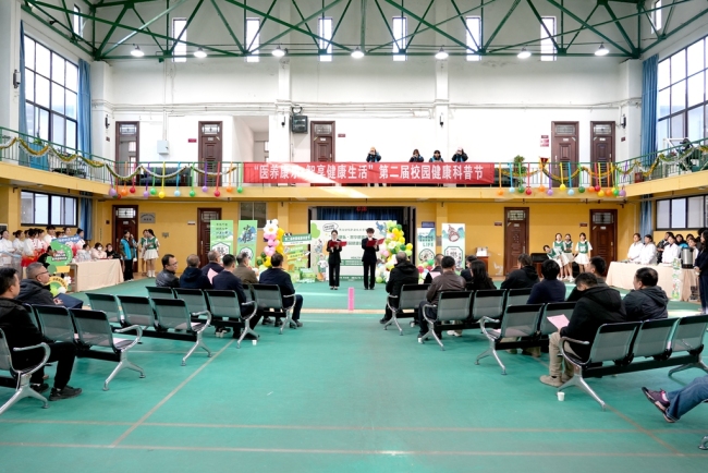 陕西财经职业技术学院第二届“医养康乐·智享健康生活”校园健康科普节开幕式