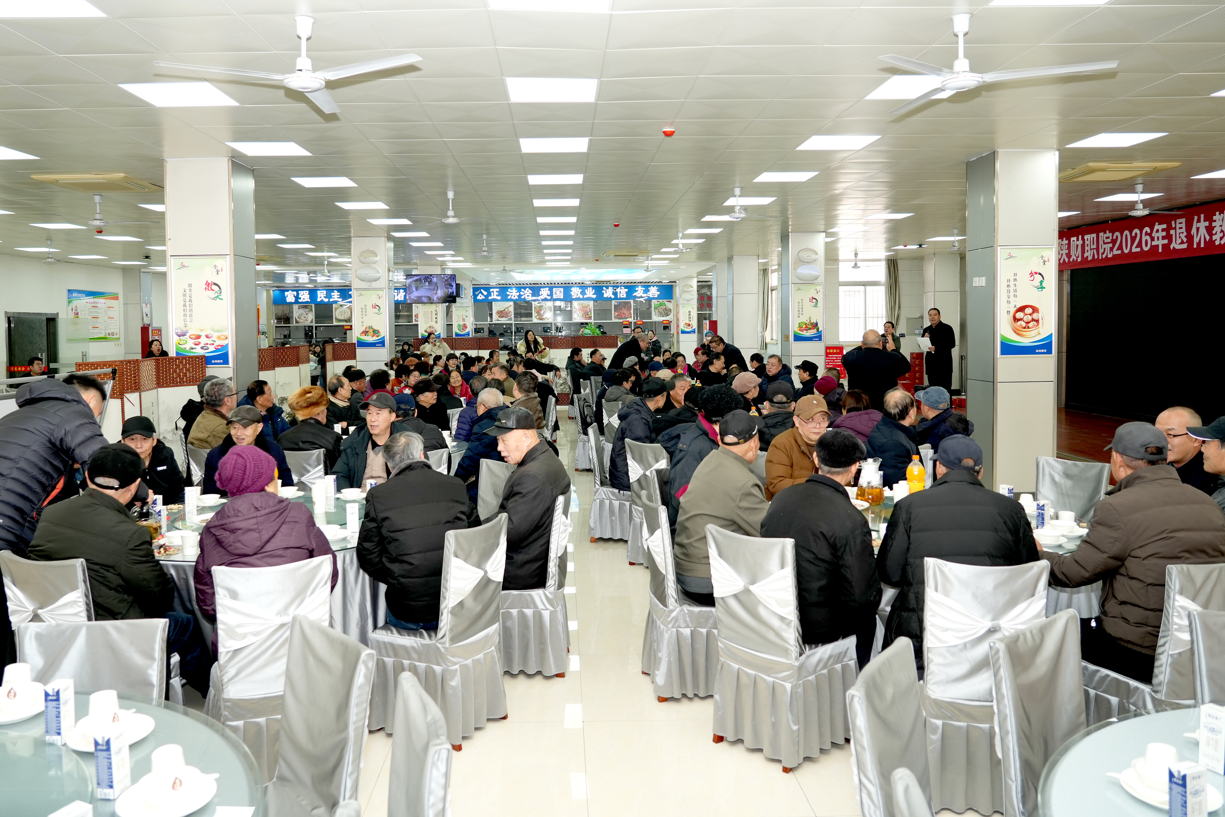 团拜会现场