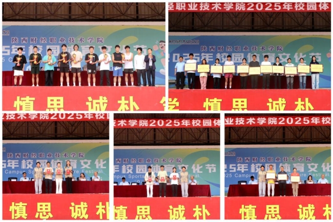 受表彰的先进集体和个人