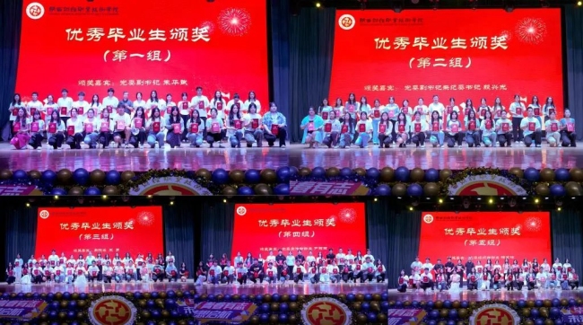 青春淬火 逐梦星河——陕西财经职业技术学院举办2025届学生毕业典礼