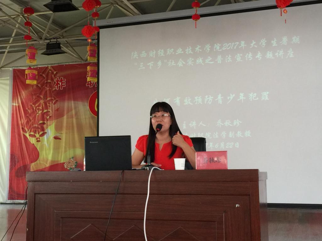 乔秋珍为同学们做专题讲座