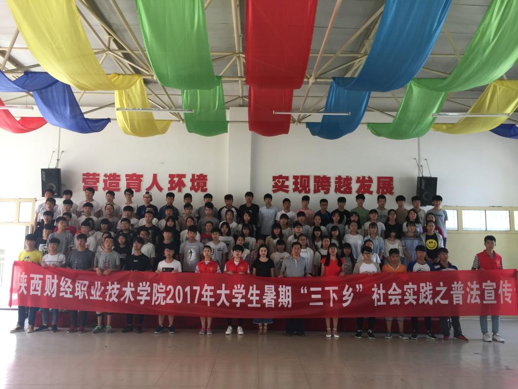我院师生与柞水县职业中专师生合影留念