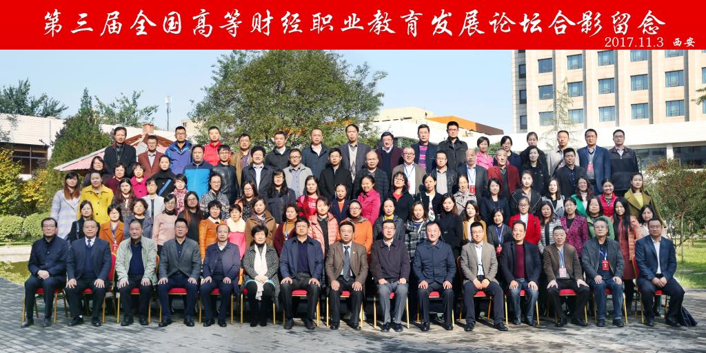 合影留念
