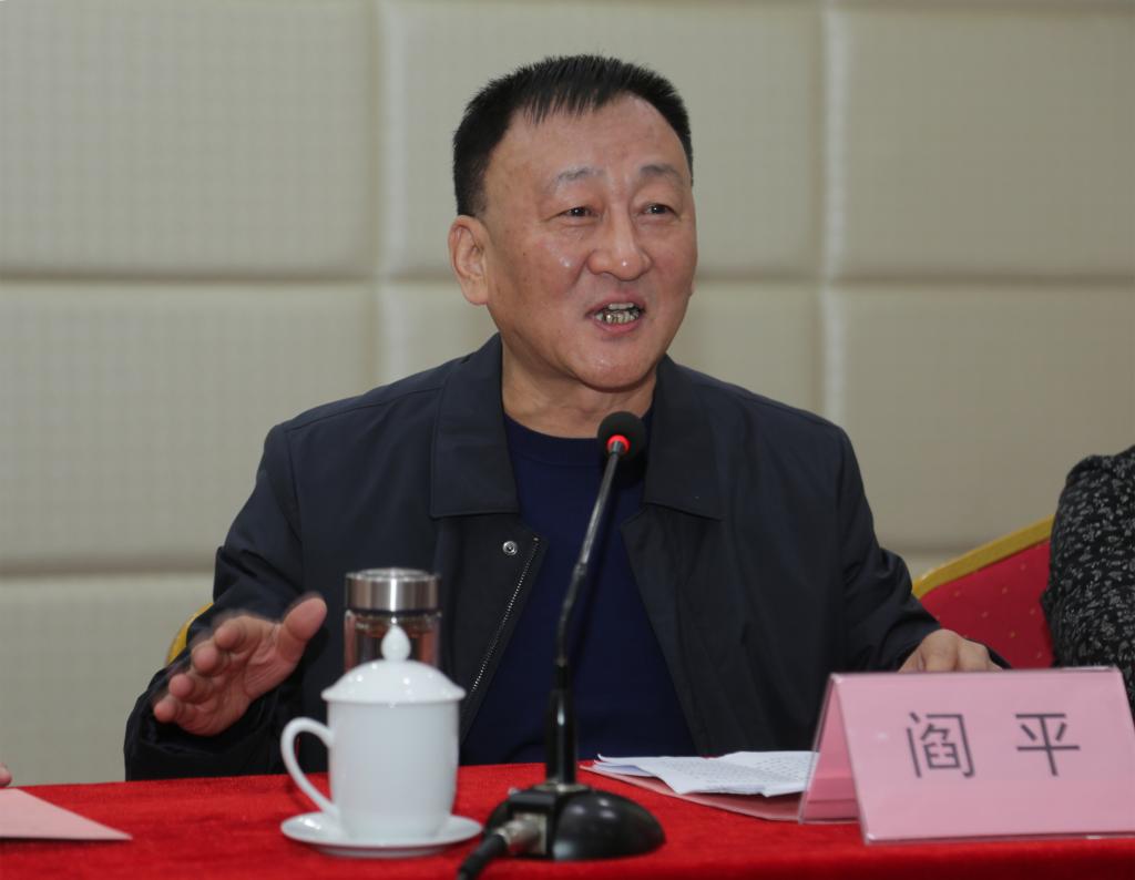 我院院长阎平致辞