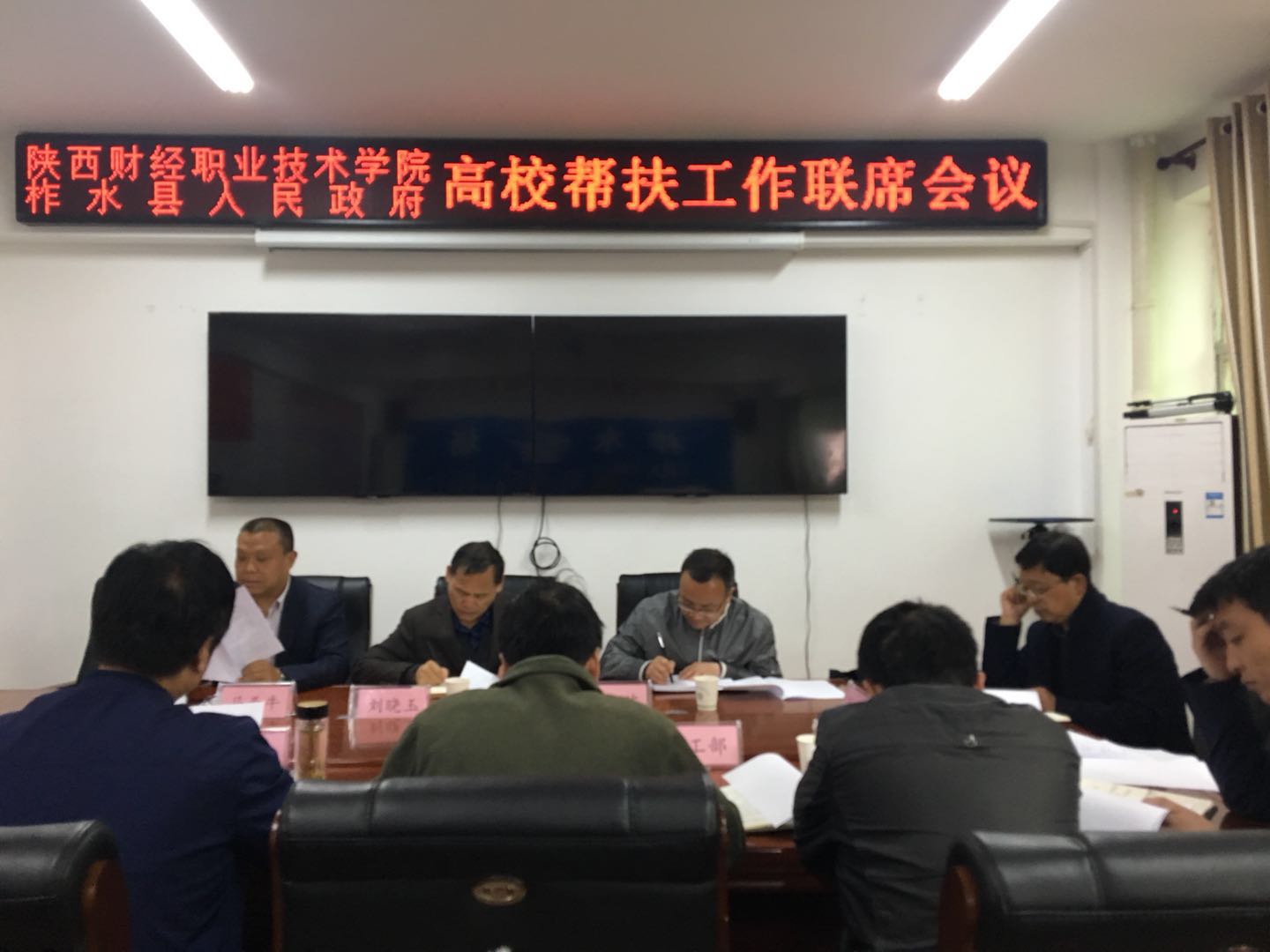 会议现场