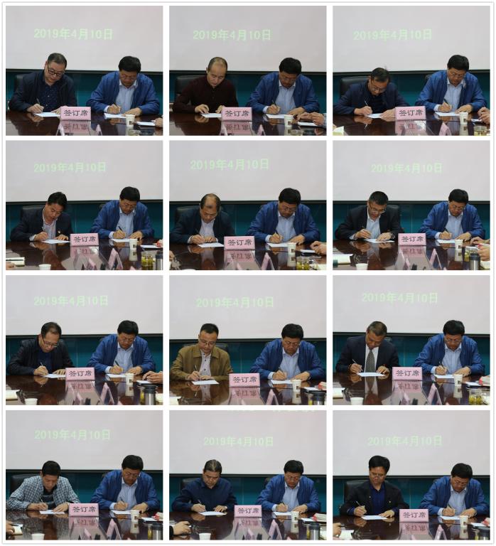 签订全面从严治党责任书