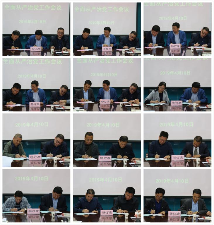 签订安全稳定责任书