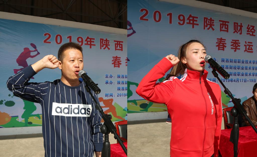 裁判员代表和运动员代表宣誓