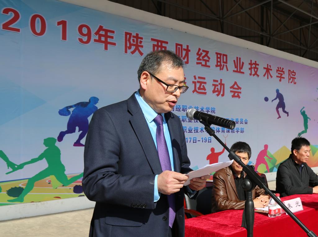 院长程书强致开幕词