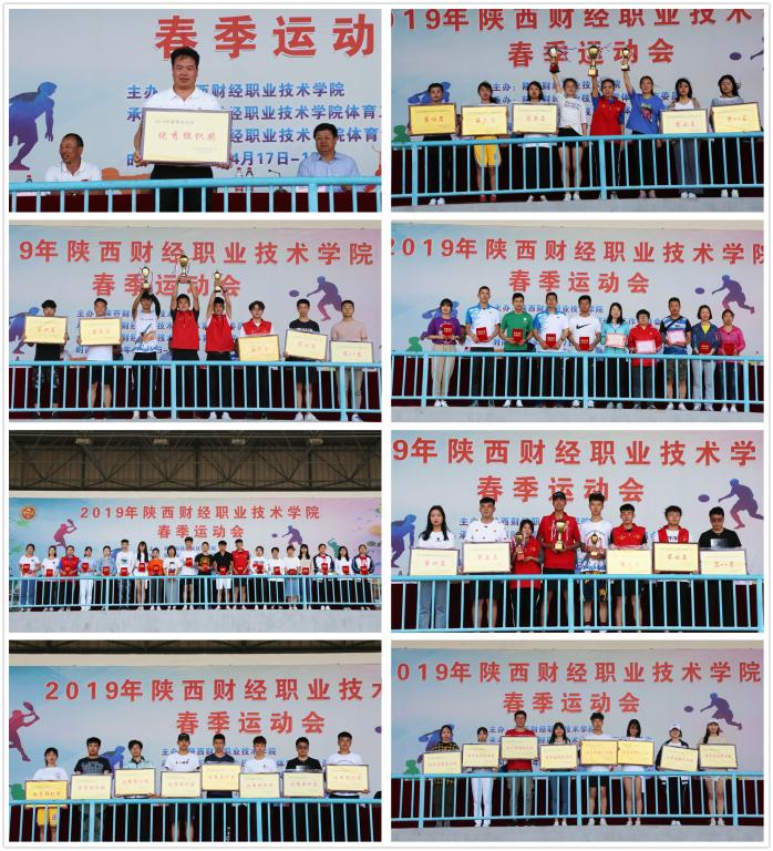 受表彰的集体和个人