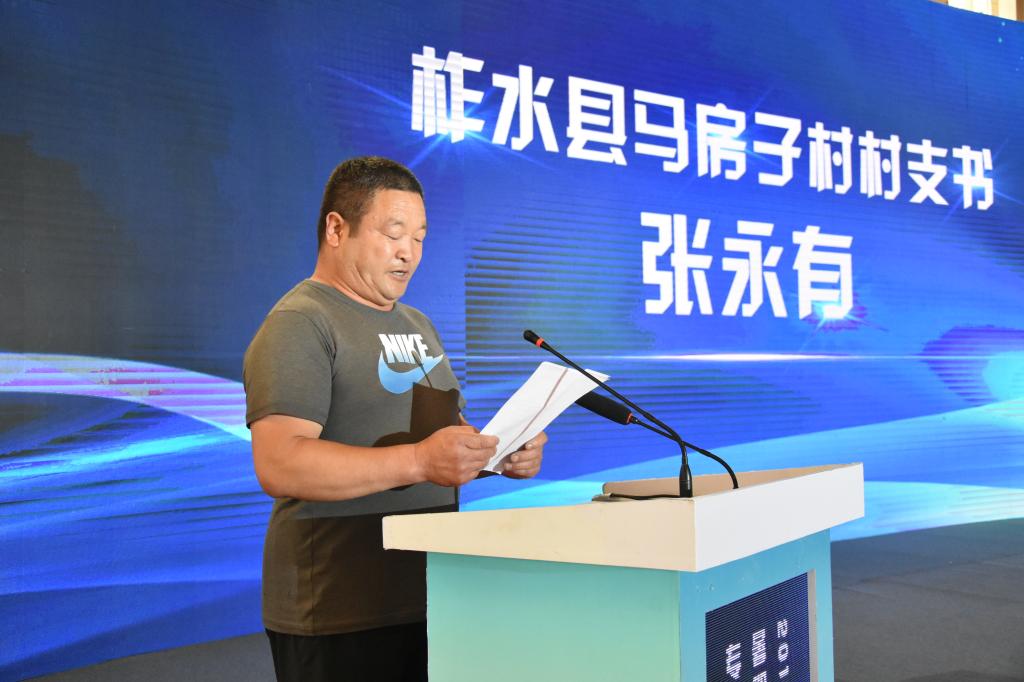 马房子村支书张永有代表受助对象发言