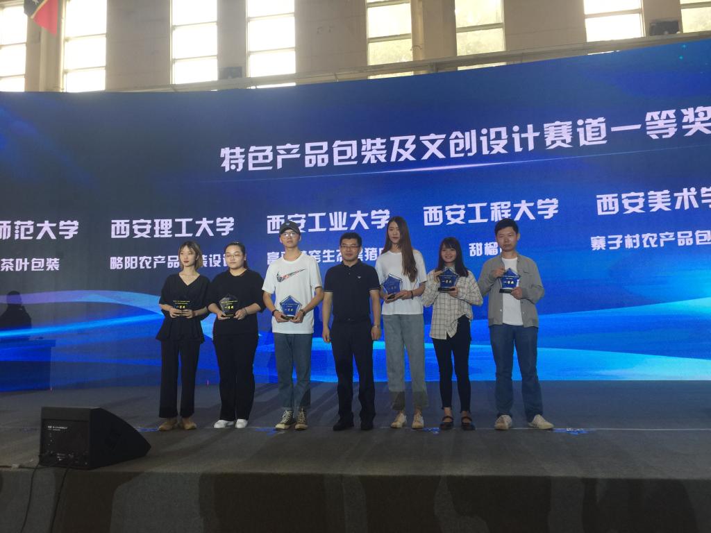 省委教育工委学工部部长唐树为特色产品包装暨文创设计赛道一等奖颁奖