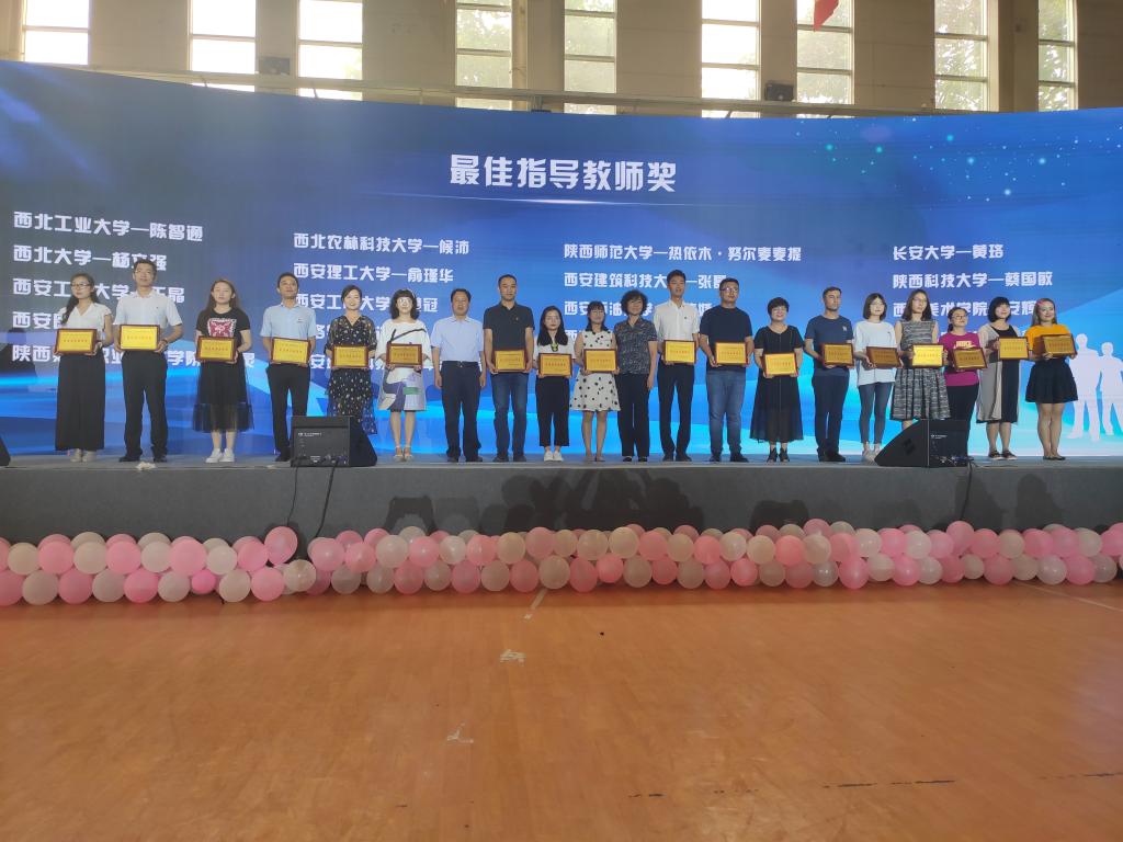省扶贫办综合三处处长张秋霞、西安翻译学院党委书记李虎成为优秀指导教师颁奖
