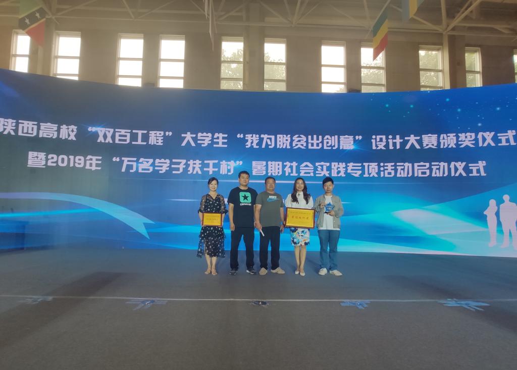 马房子村支书张永有与我院获奖师生合影留念