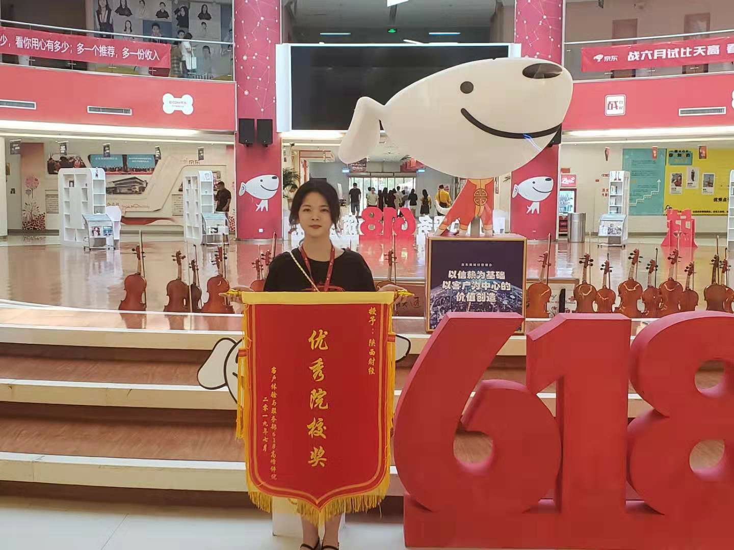 我院获京东校企合作“优秀院校奖”