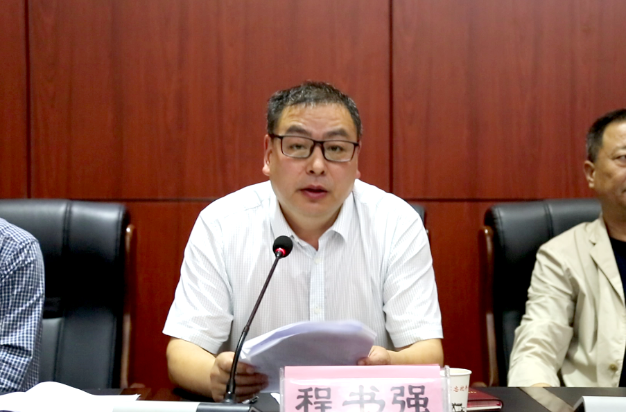 院长程书强主持并作总结讲话