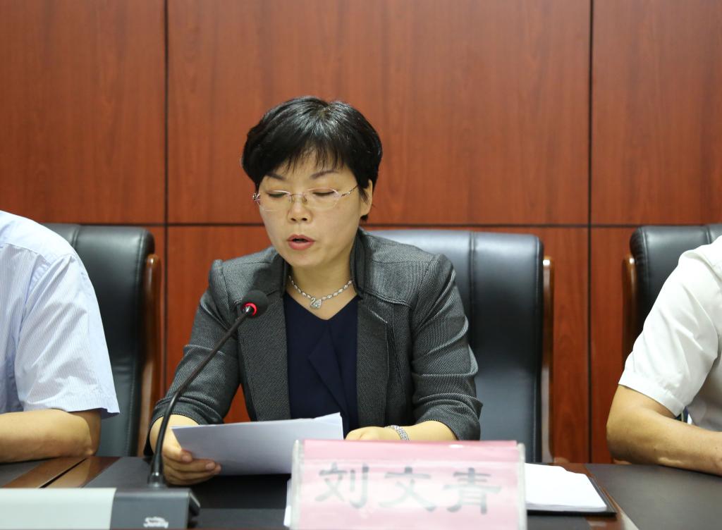 党委副书记兼纪委书记刘文青领学习近平总书记关于“不忘初心、牢记使命”主题教育的重要讲话和重要指示批示精神