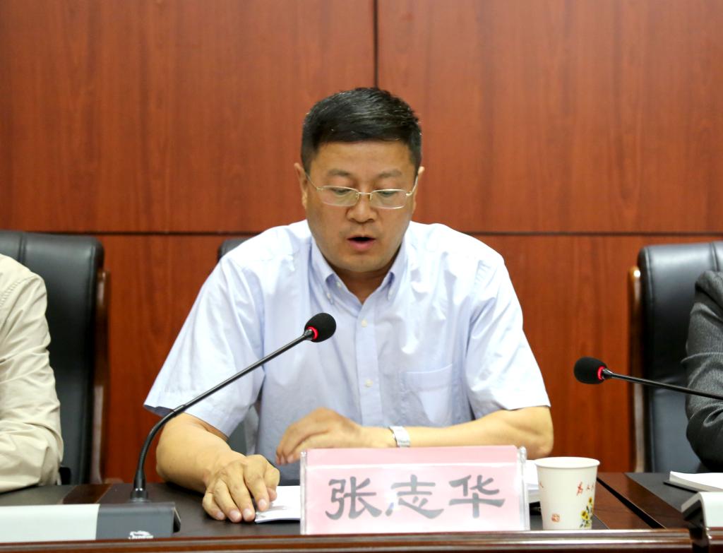 党委书记张志华对“不忘初心、牢记使命”主题教育作工作部署