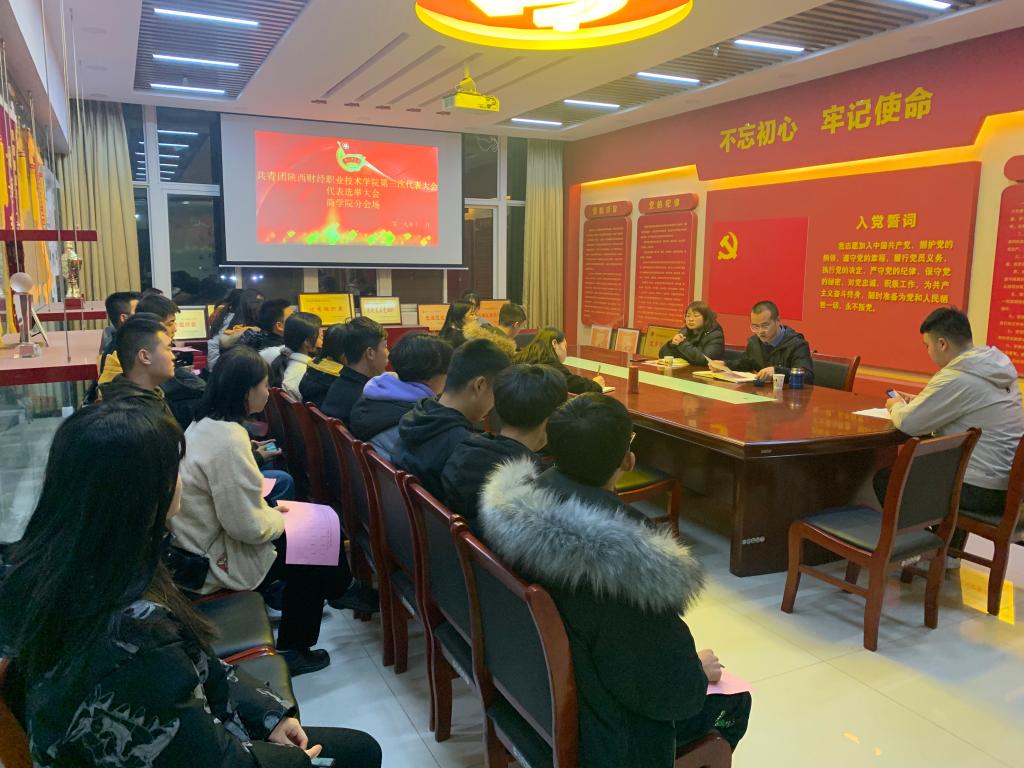 商学院选举现场