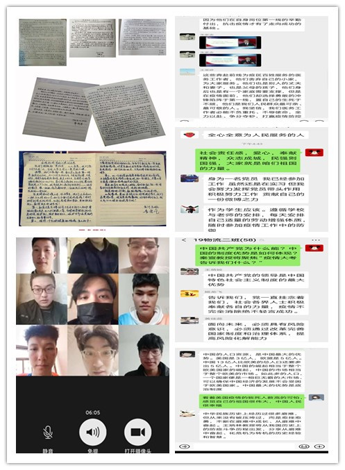 学生通过手写观后感、视频会议、群讨论等形式展开热议