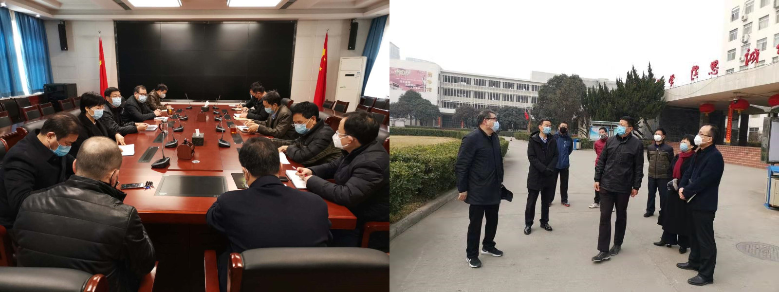 学院党委书记张志华和院长程书强积极部署学院疫情防控工作