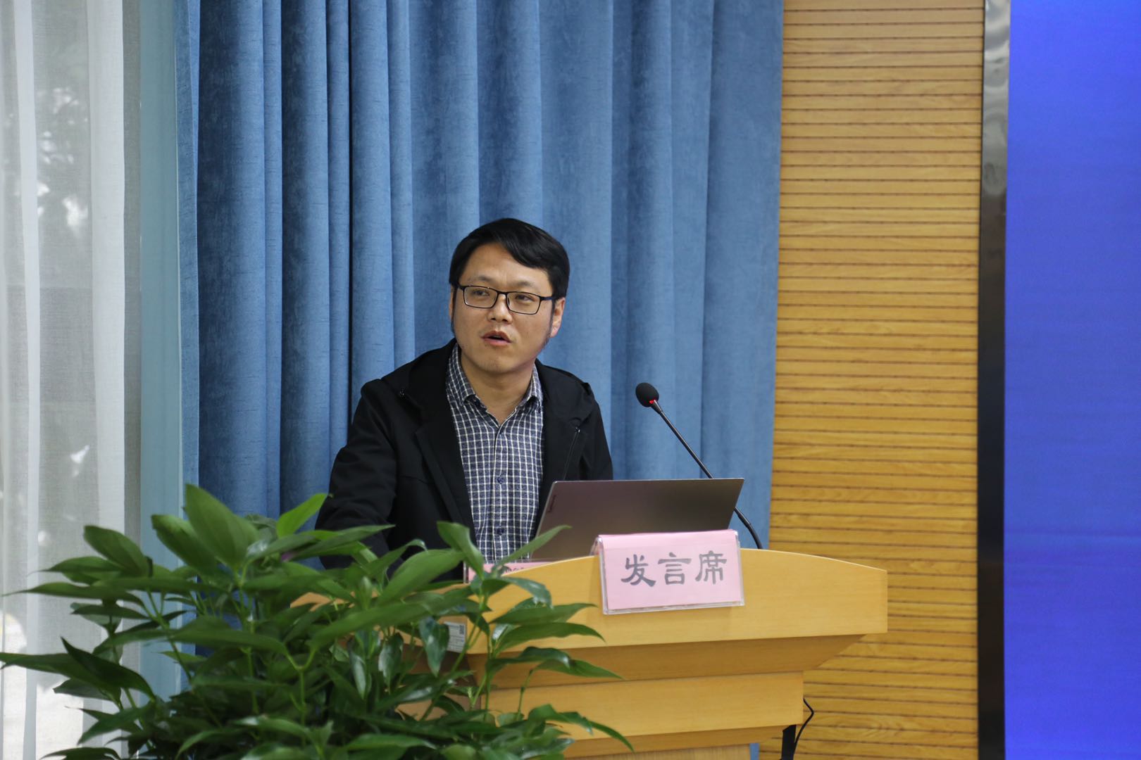 陕西工业职业技术学院信息化与网络安全处郝平处长作了《高职十四五信息化建设发展规划编制思考》主题报告