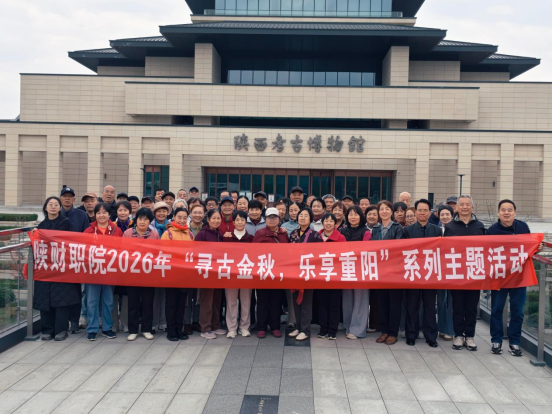 考古博物馆参观学习活动