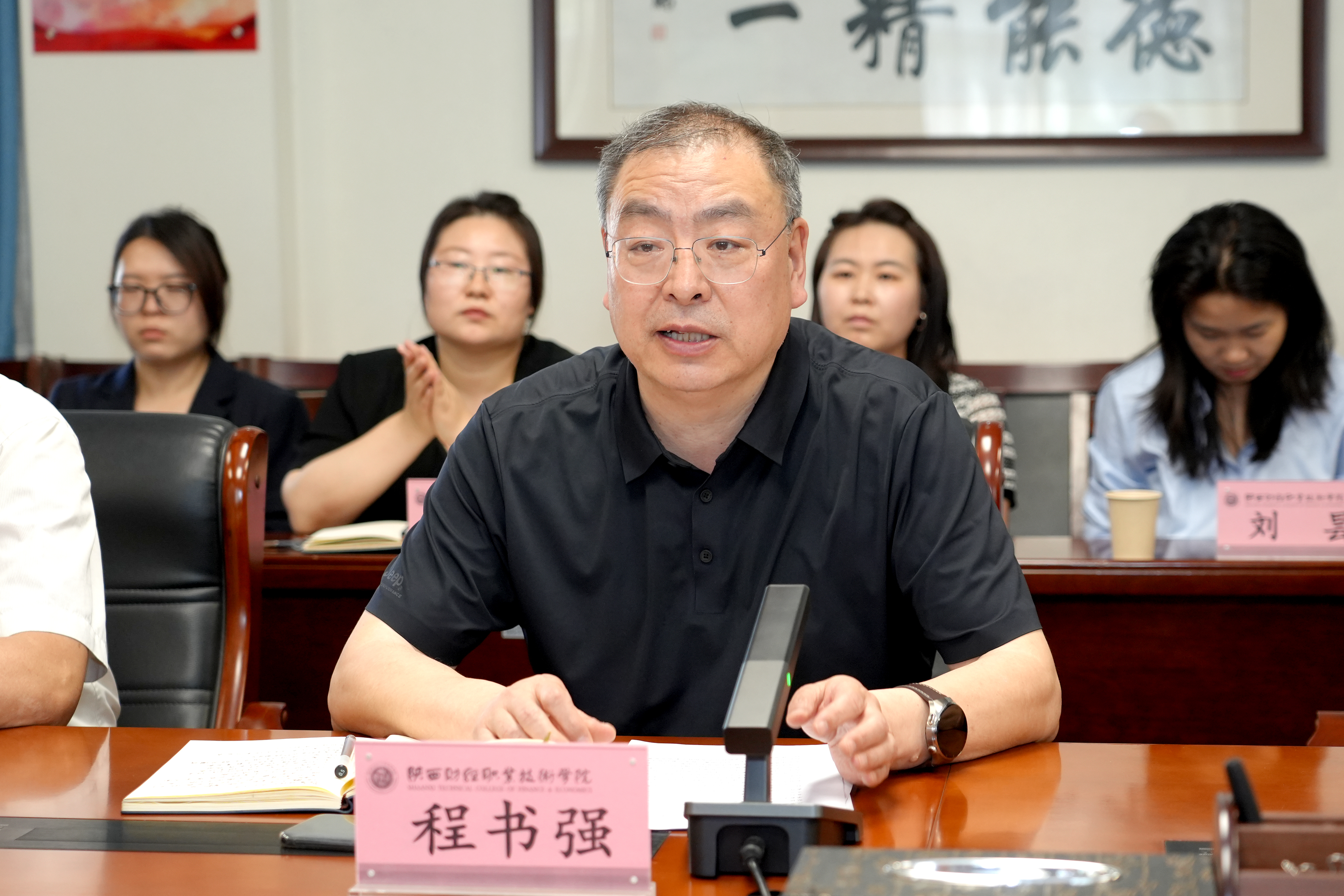 校长程书强致辞