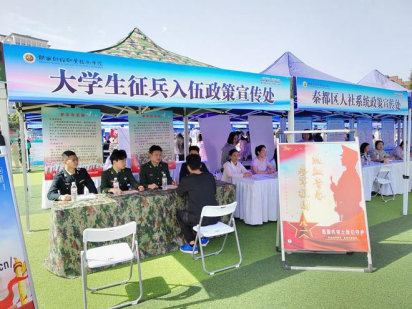 设置宣传专区助力学生就业 设置宣传专区助力学生就业