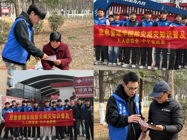 “人人讲安全 个个会应急”志愿服务活动