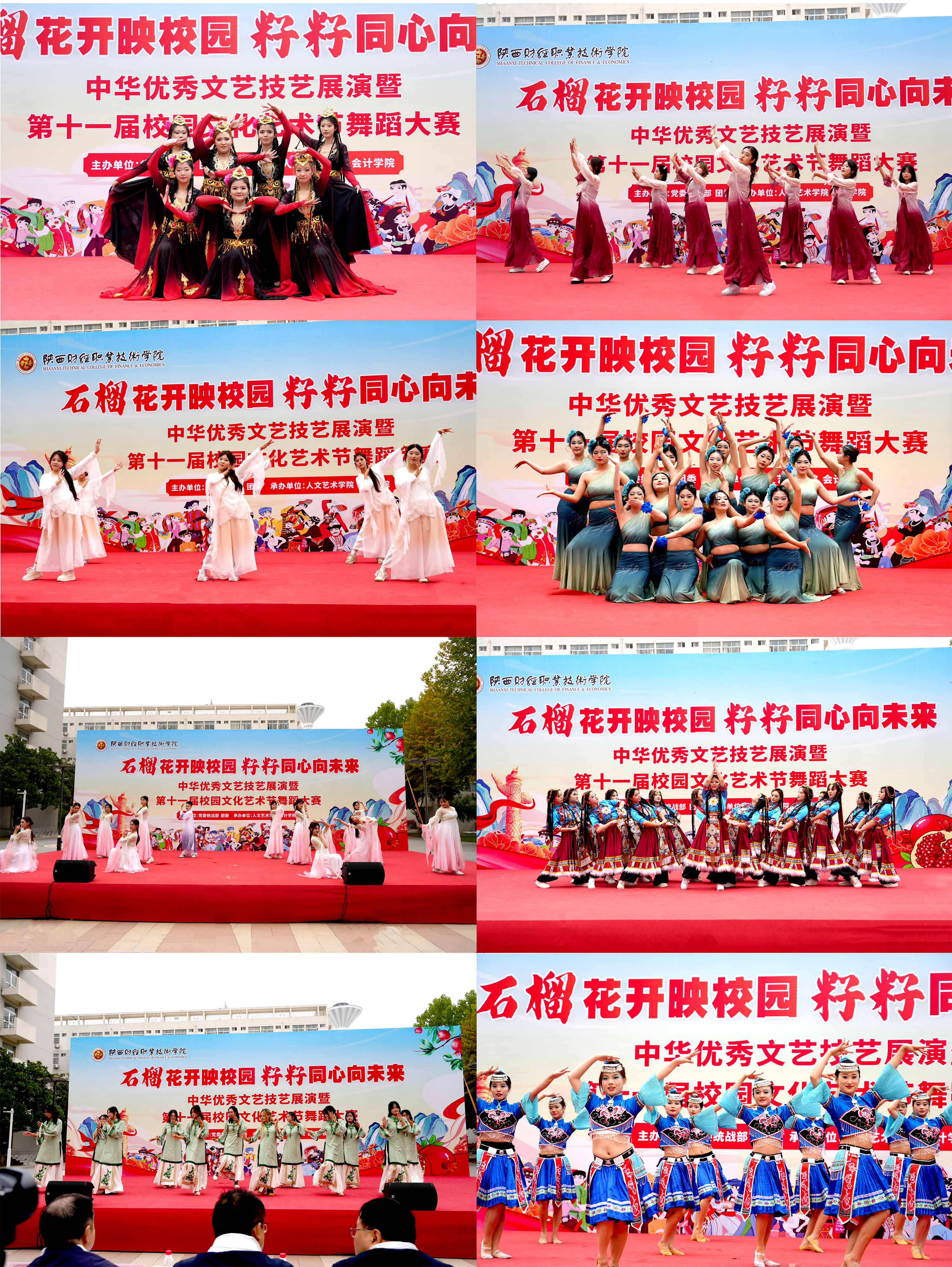 艺术展演活动 艺术展演活动