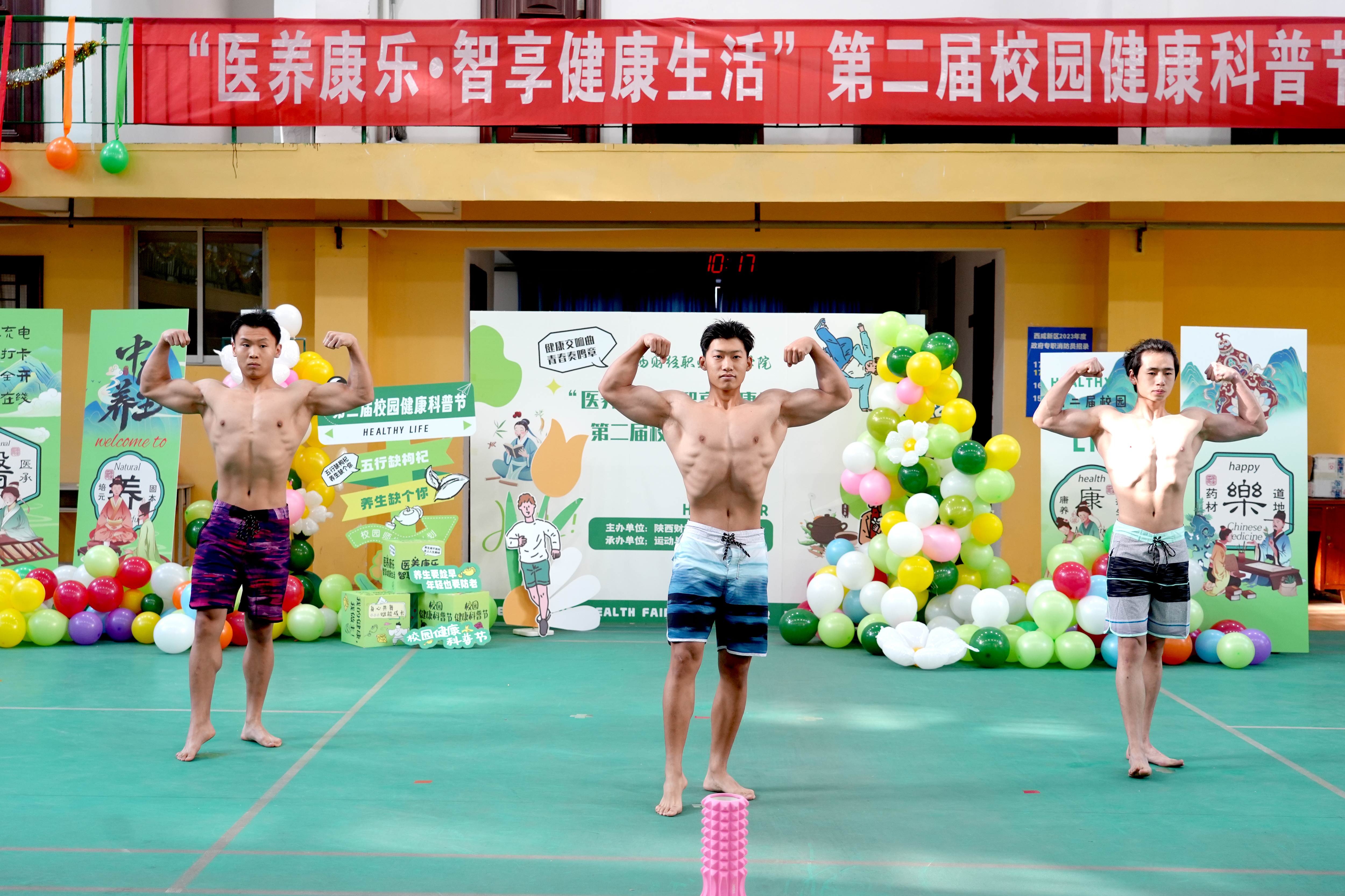 开场节目《健身健美展示》