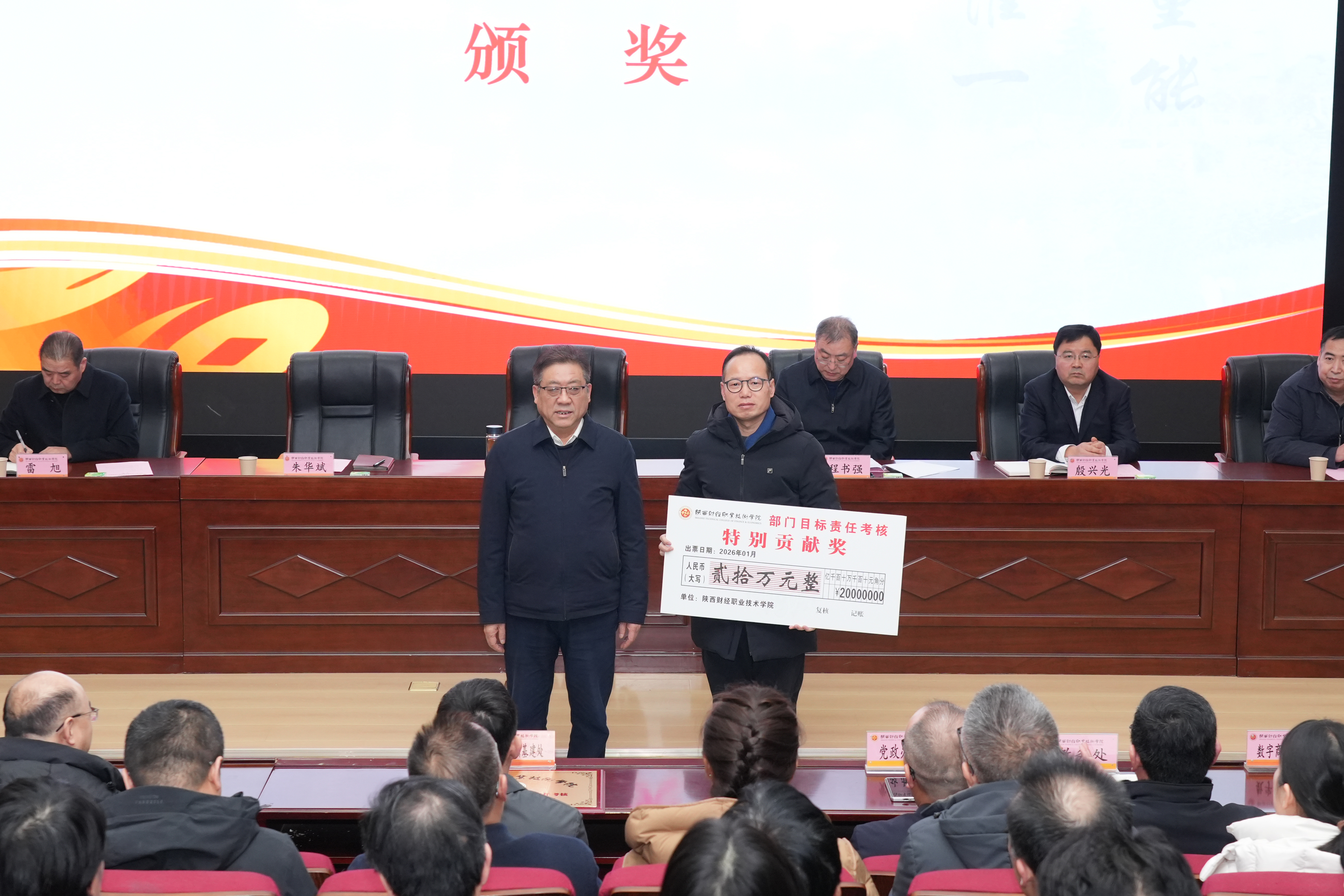 党委书记高玉峰为获得“特别贡献奖”的征地工作办公室颁发20万元奖励 党委书记高玉峰为获得“特别贡献奖”的征地工作办公室颁发20万元奖励