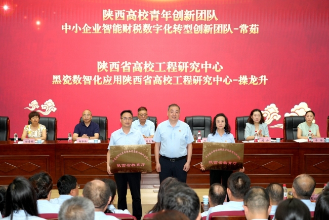 为省级高校青年创新团队、省级工程研究中心授牌 为省级高校青年创新团队、省级工程研究中心授牌