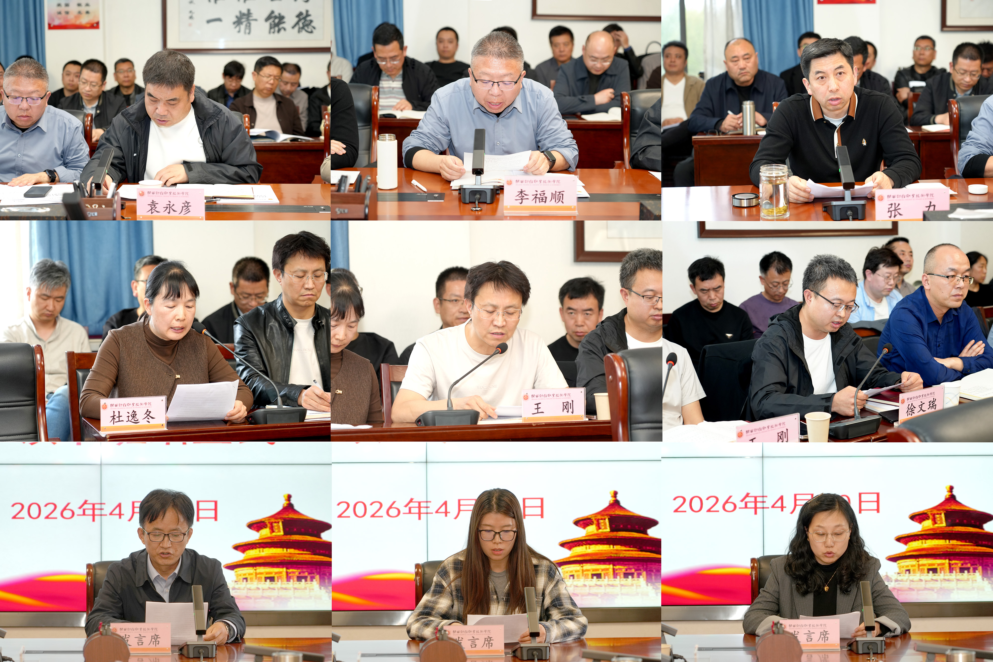 处级干部结合工作实际进行交流汇报