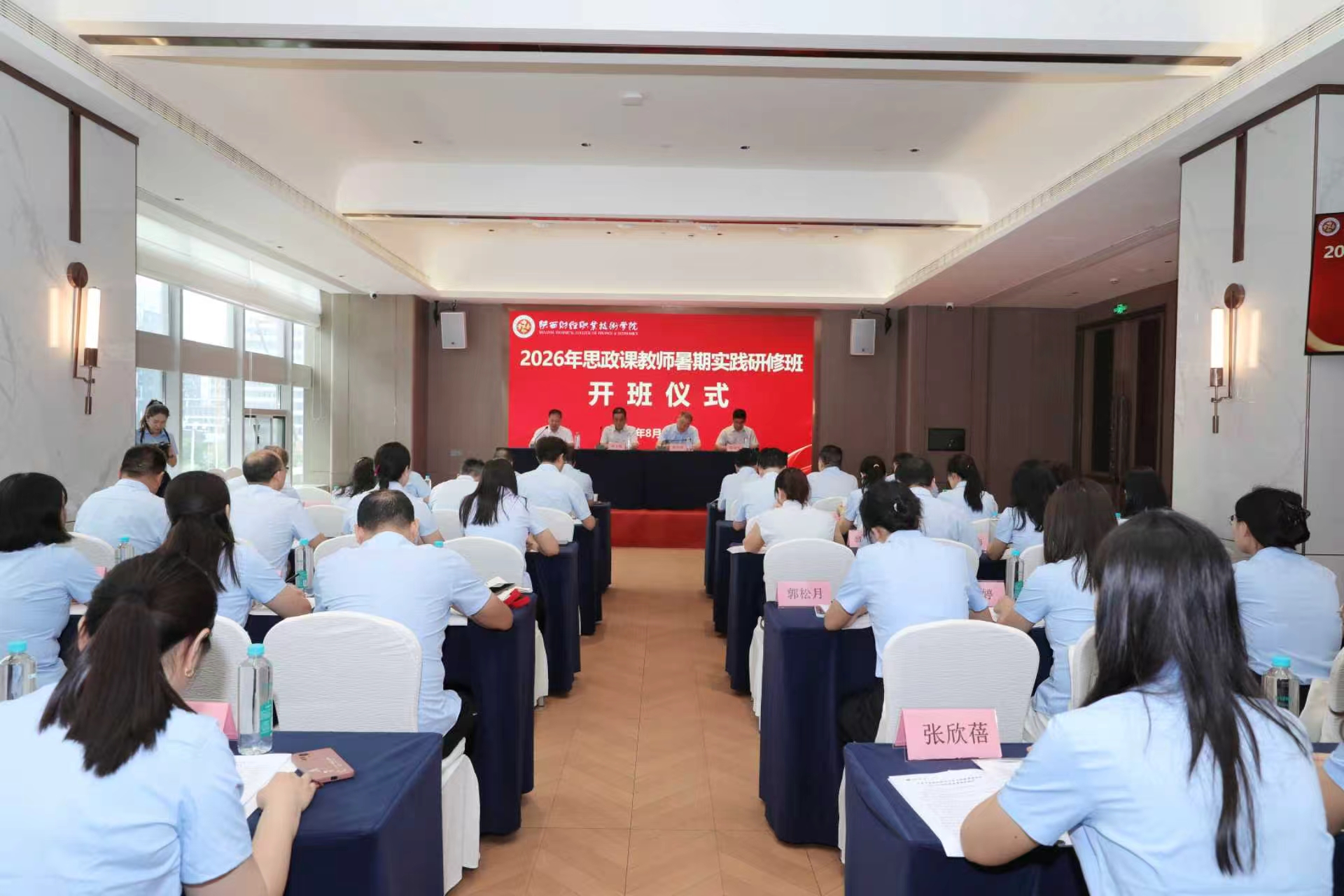 党委书记高玉峰作开班动员讲话