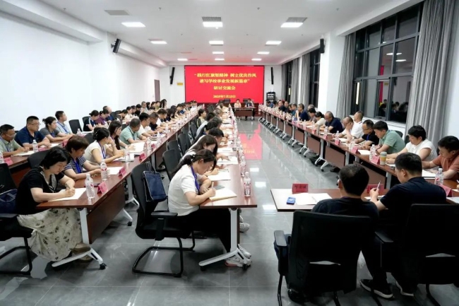 研讨交流：践行红旗渠精神，树立优良作风，谱写学校事业发展新篇章