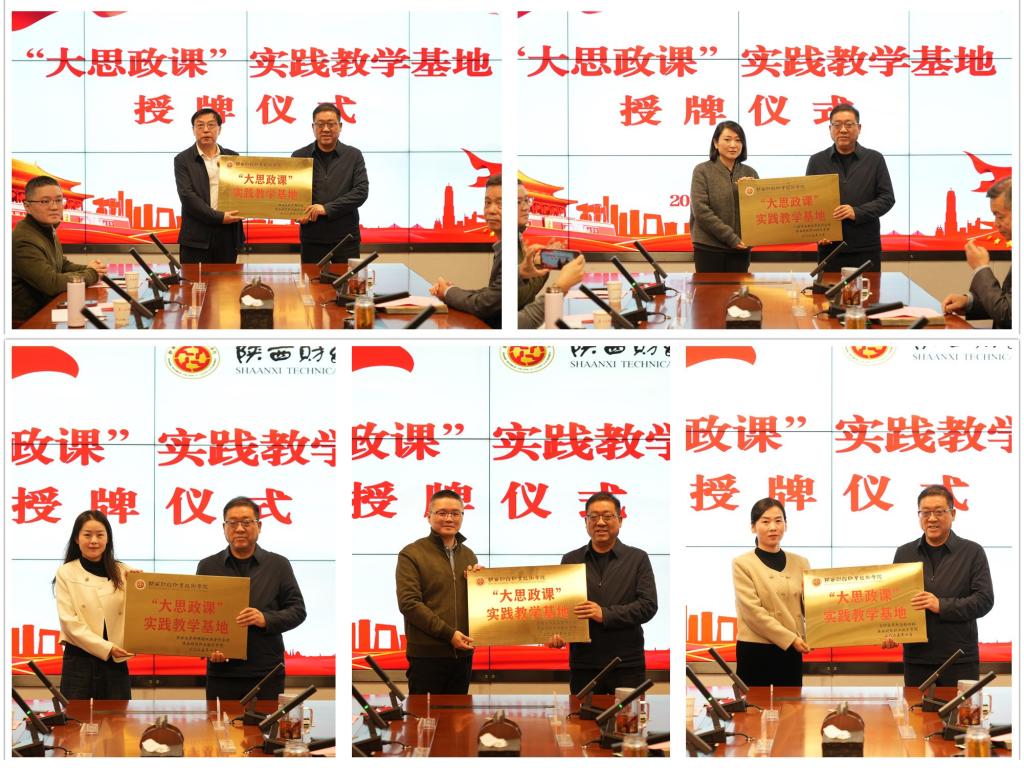 党委书记高玉峰为各签约单位授牌