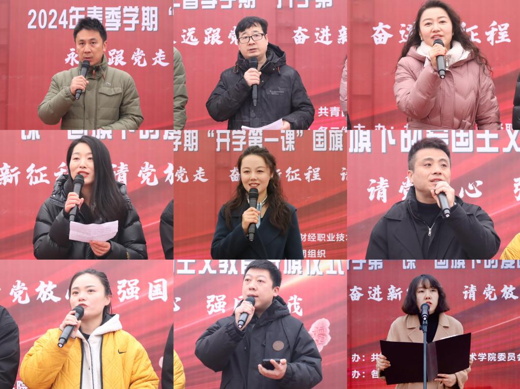 校园之声广播站学生代表邱欣怡,康小伟作题为《陕财青年》国旗下的