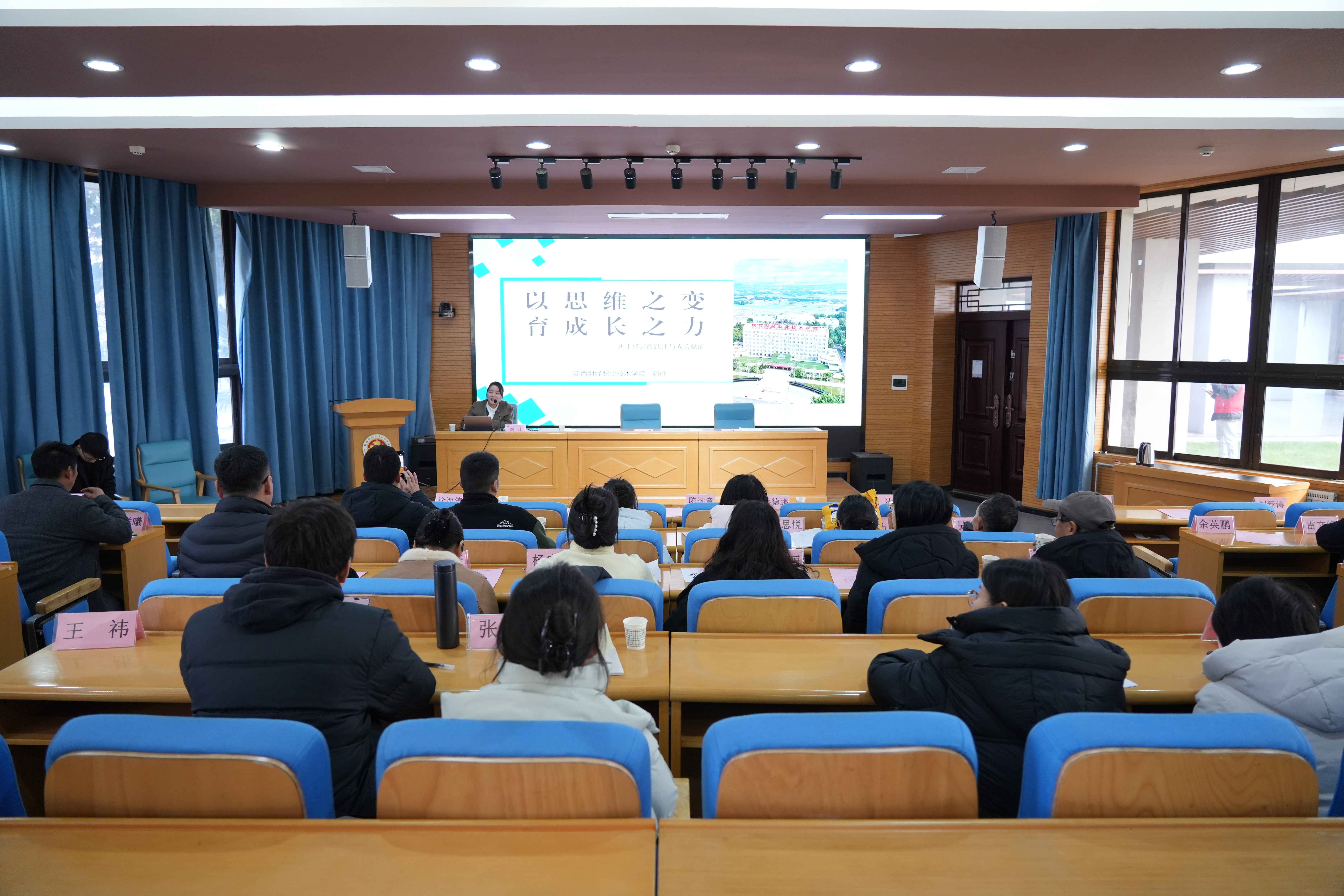 专题培训 专题培训