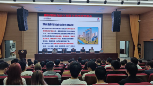 企业校招宣讲会