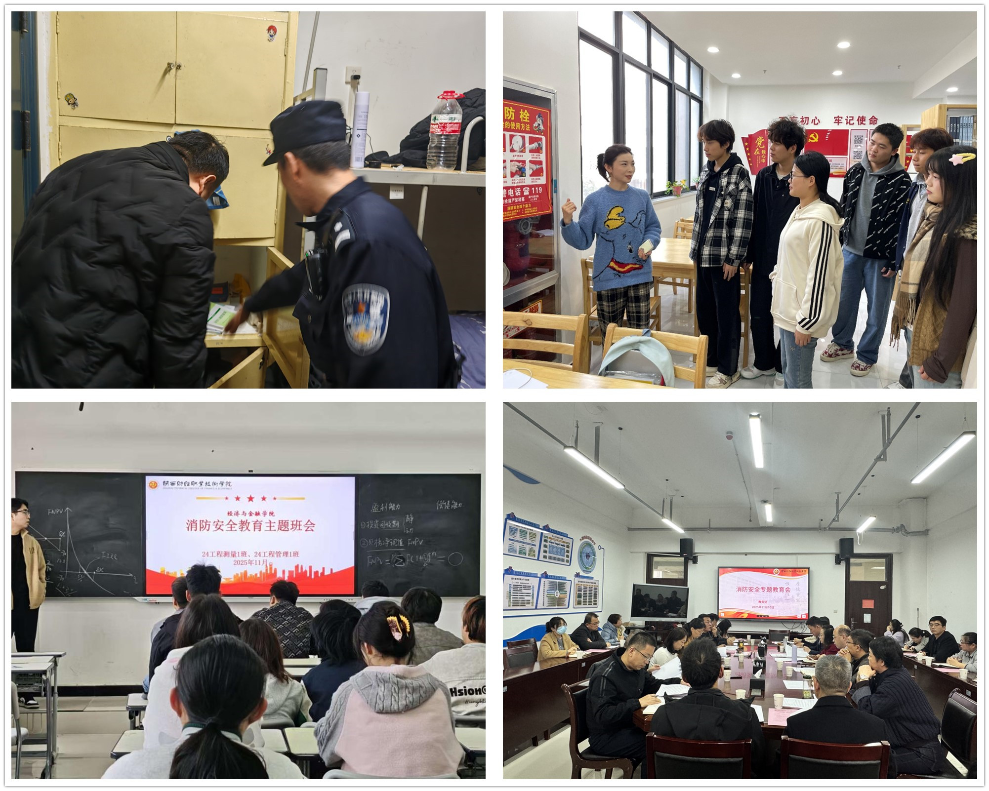 消防安全教育进例会、进课堂、进寝室