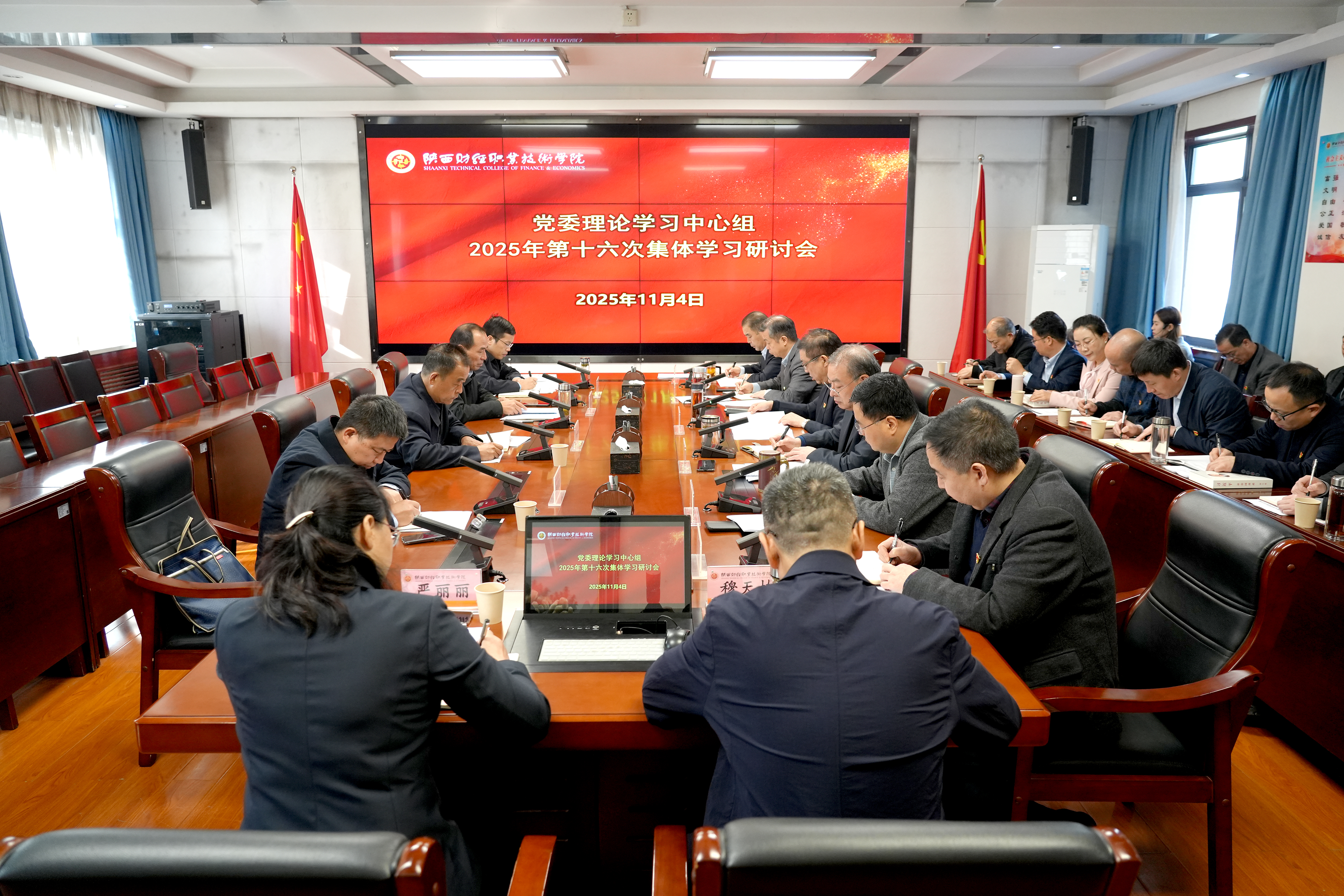 省委教育工委旁听组来校指导党委理论学习中心组学习会