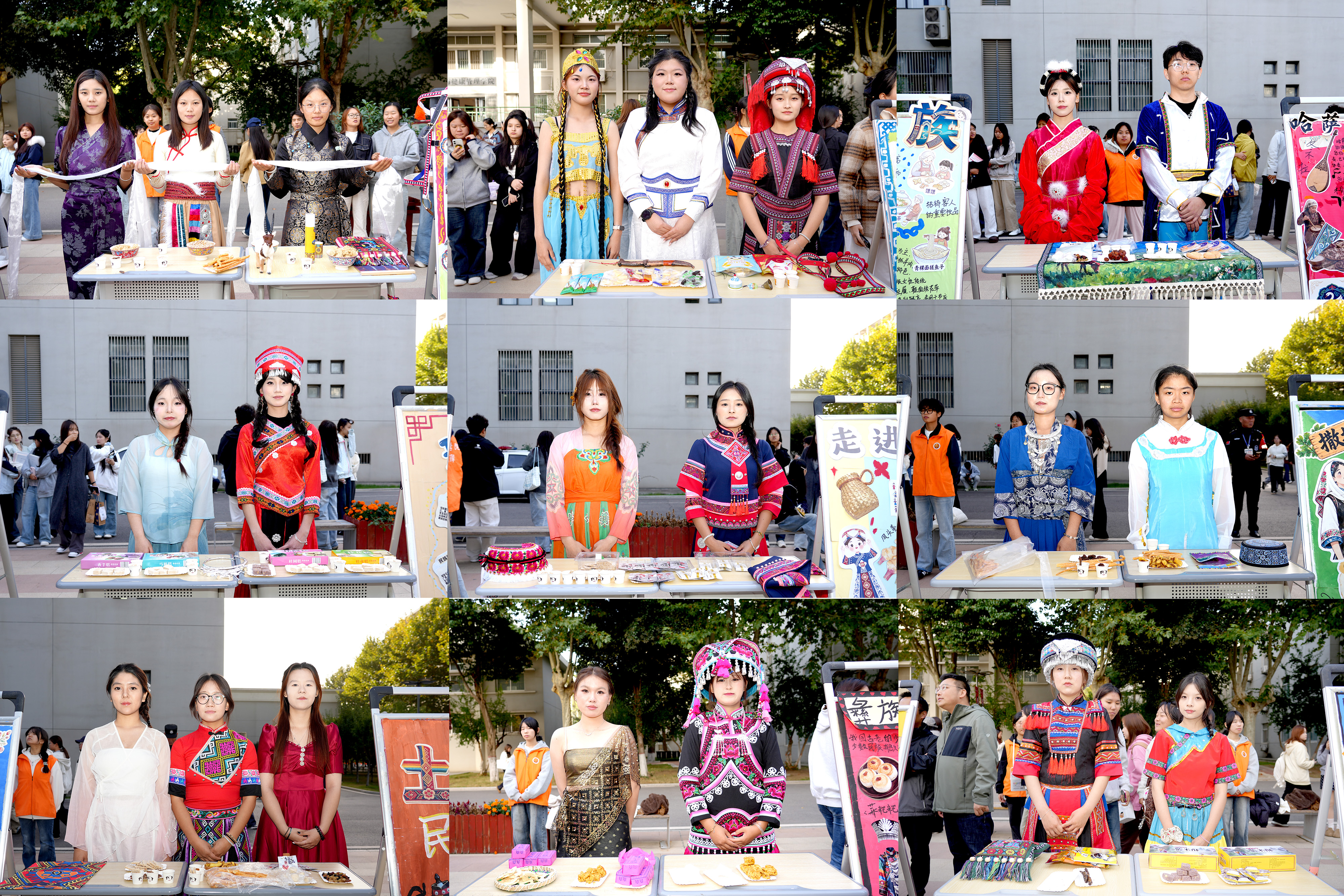 民族风采展 民族风采展