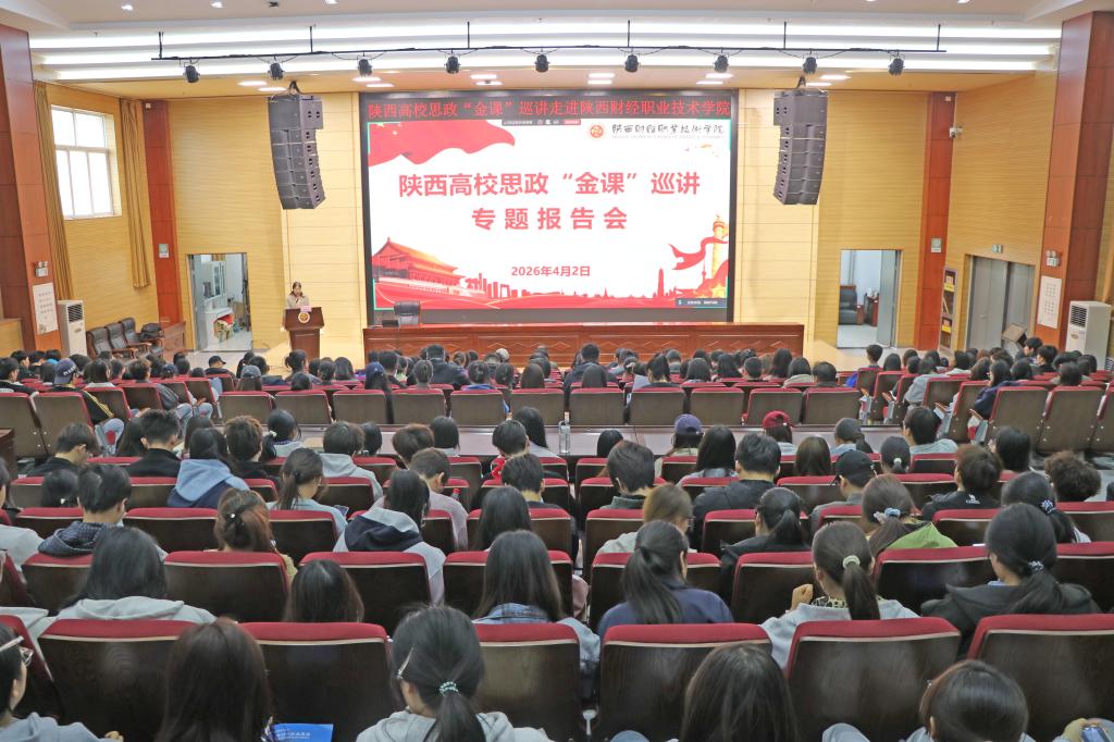 报告现场